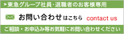 ��ޥ��롼�׼Ұ����࿦�ԤΤ��������� ���䤤��碌�Ϥ����顡contact us