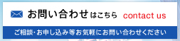 ���䤤��碌�Ϥ����顡contact us