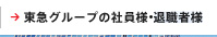 ��ޥ��롼�פμҰ���