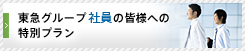 ��ޥ��롼�׼Ұ��γ��ͤؤ� ���̥ץ��