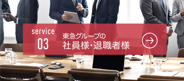 会社と従業員様を守り、経営者様の想いをつなぐために。